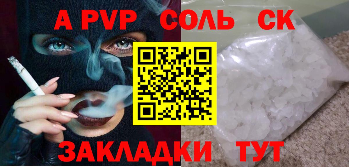 A PVP кристаллы Строитель
