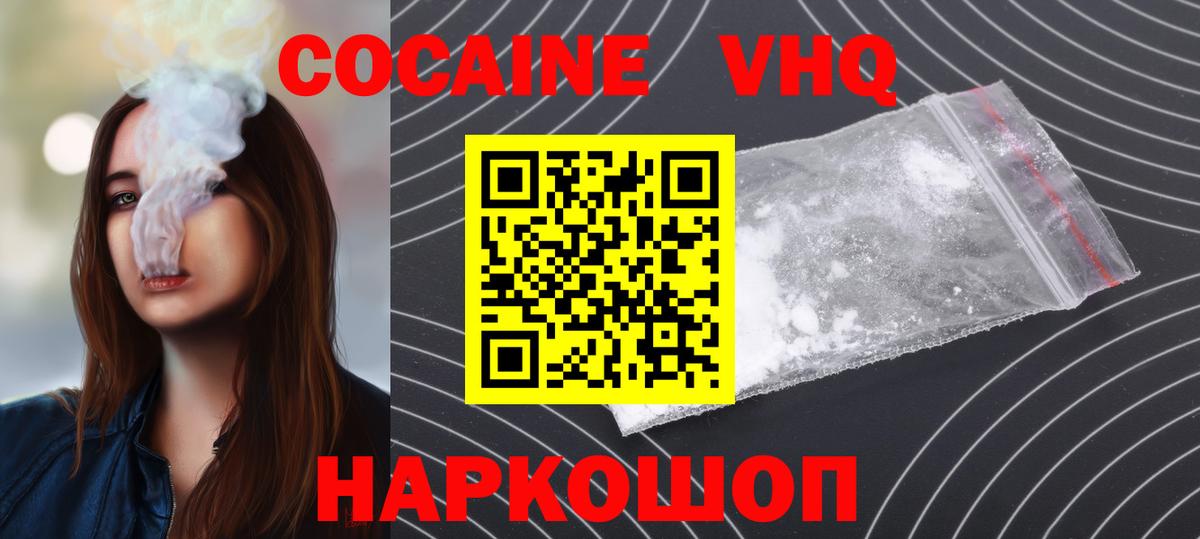 Cocaine Перу  Вход с VPN  Строитель 