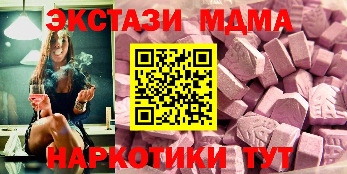 Строитель  shop как зайти  Вход с VPN  Экстази 280мг 