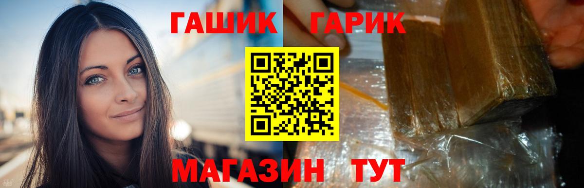 ГАШ 40% ТГК  ГАШИШ AMNESIA HAZE  Вход с VPN  Строитель 