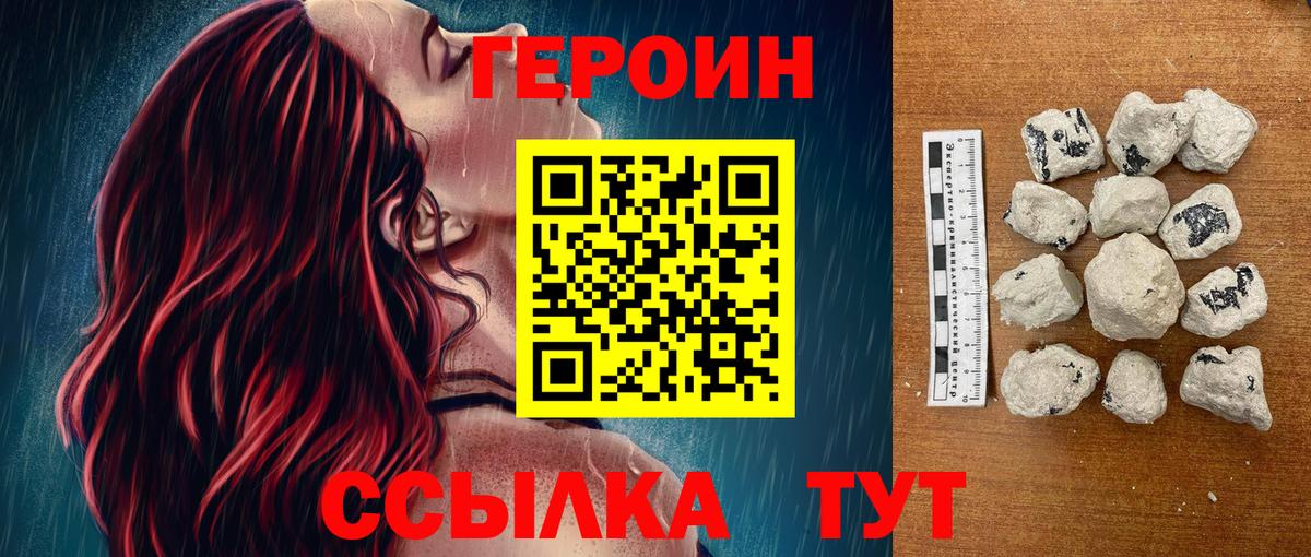 Строитель  ГЕРОИН VHQ  Вход с VPN 