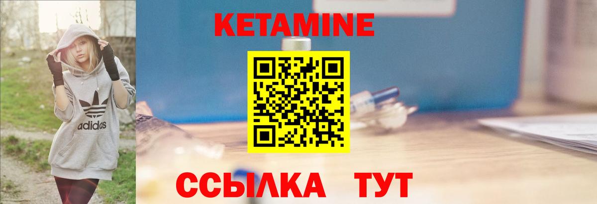 КЕТАМИН VHQ  Вход с VPN  Строитель 