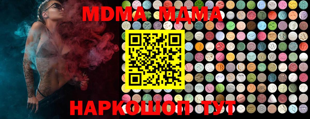 MDMA кристаллы  Вход с VPN  Строитель  МДМА кристаллы 