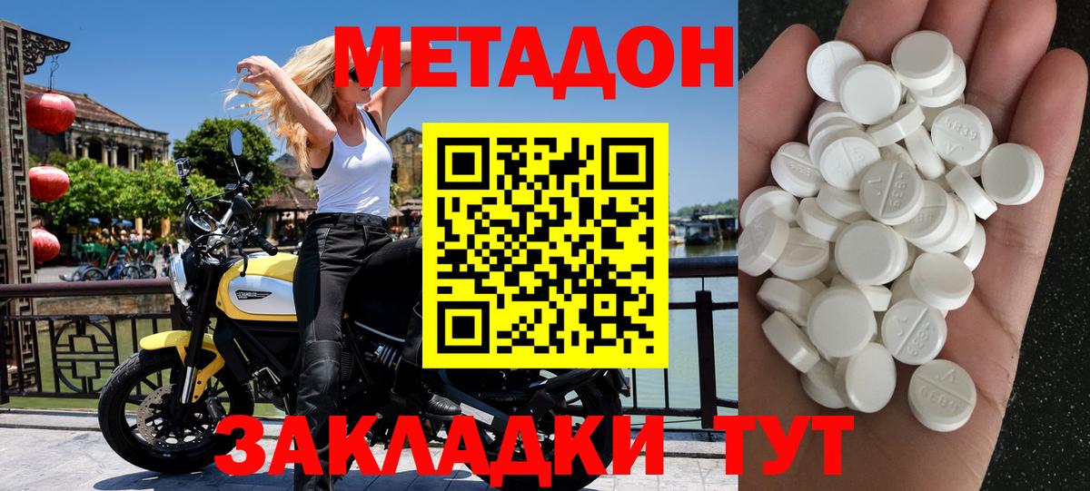Метадон мёд  Метадон methadone  Строитель  МЕГА   Вход с VPN 