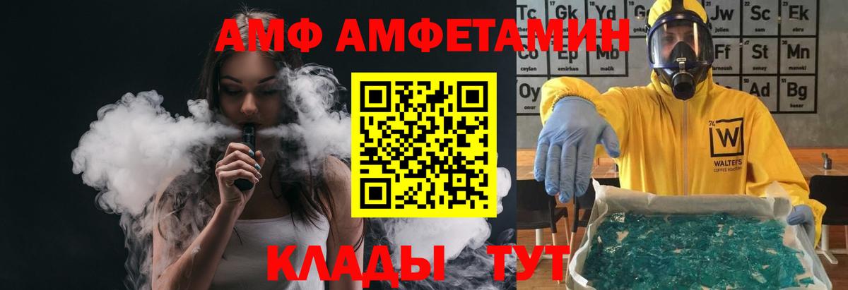 Первитин  Вход с VPN  Строитель  Метамфетамин кристалл 
