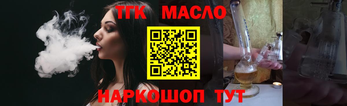 Строитель  ТГК гашишное масло  Вход с VPN 